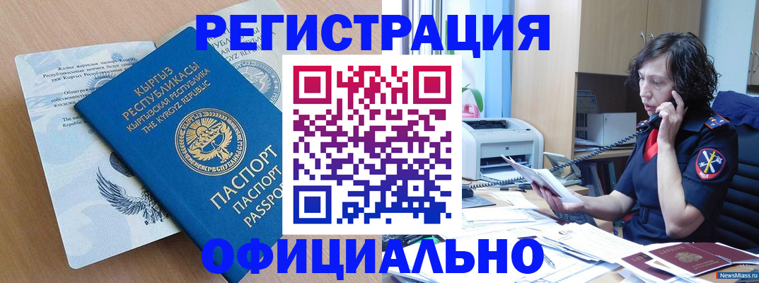 прописка для военкомата в Усмани