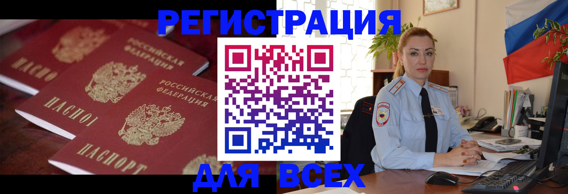 временная регистрация законно в Усмани